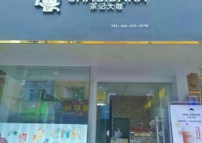 壹号娱乐：中山三角店