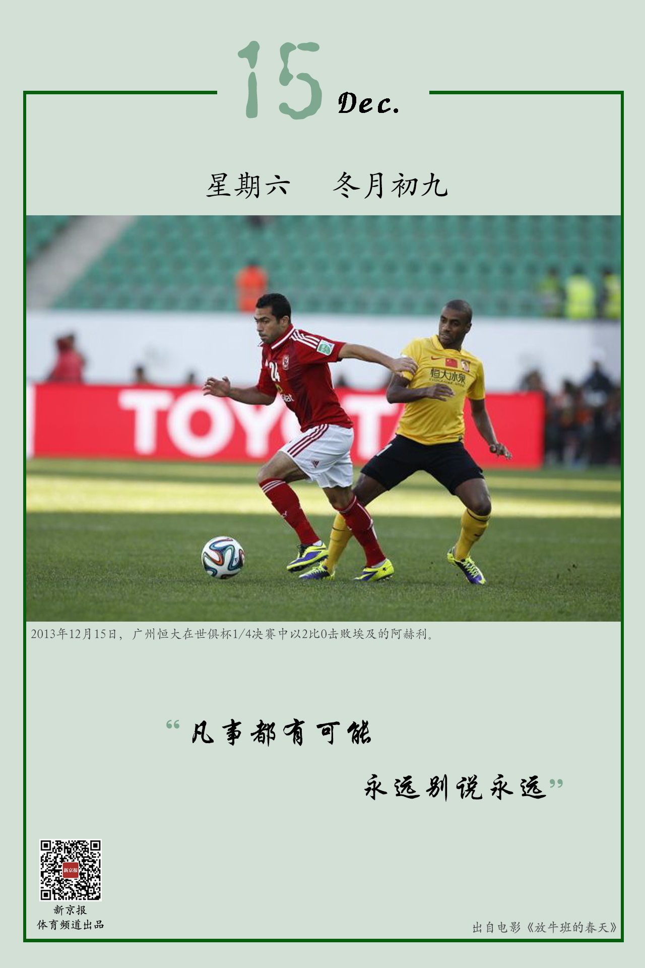 萨和皇